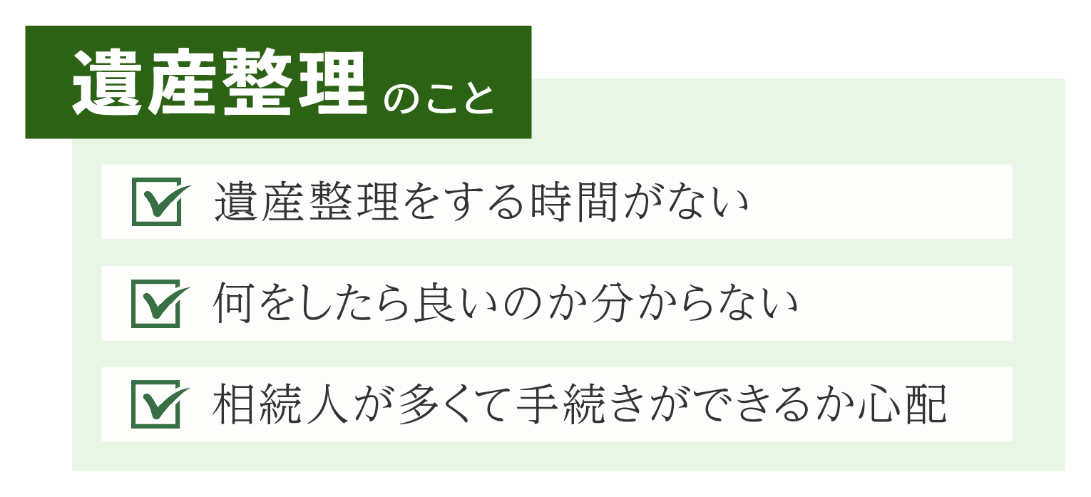 相続登記のこと